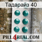 Тадарайз 40